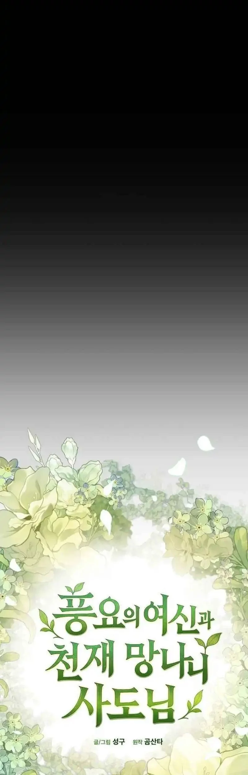 Chapter 15 - halaman 24
