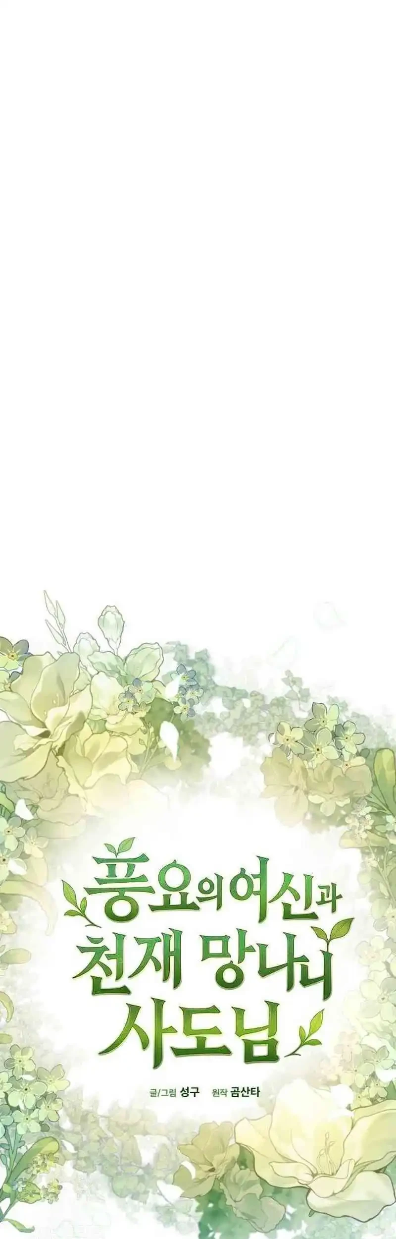 Chapter 19 - halaman 36