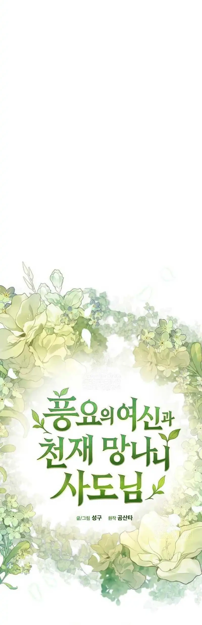 Chapter 23 - halaman 27