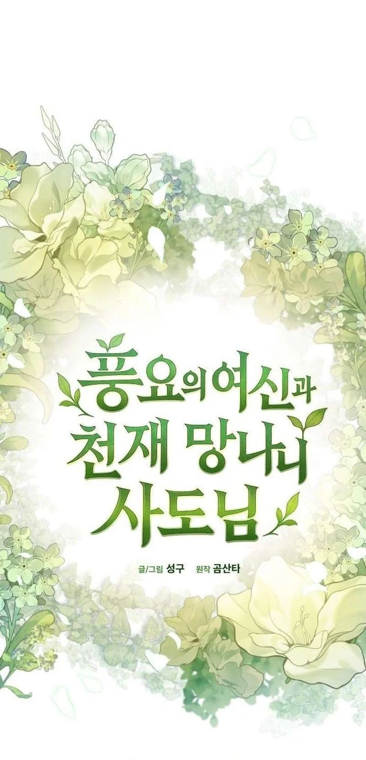 Chapter 27 - halaman 21
