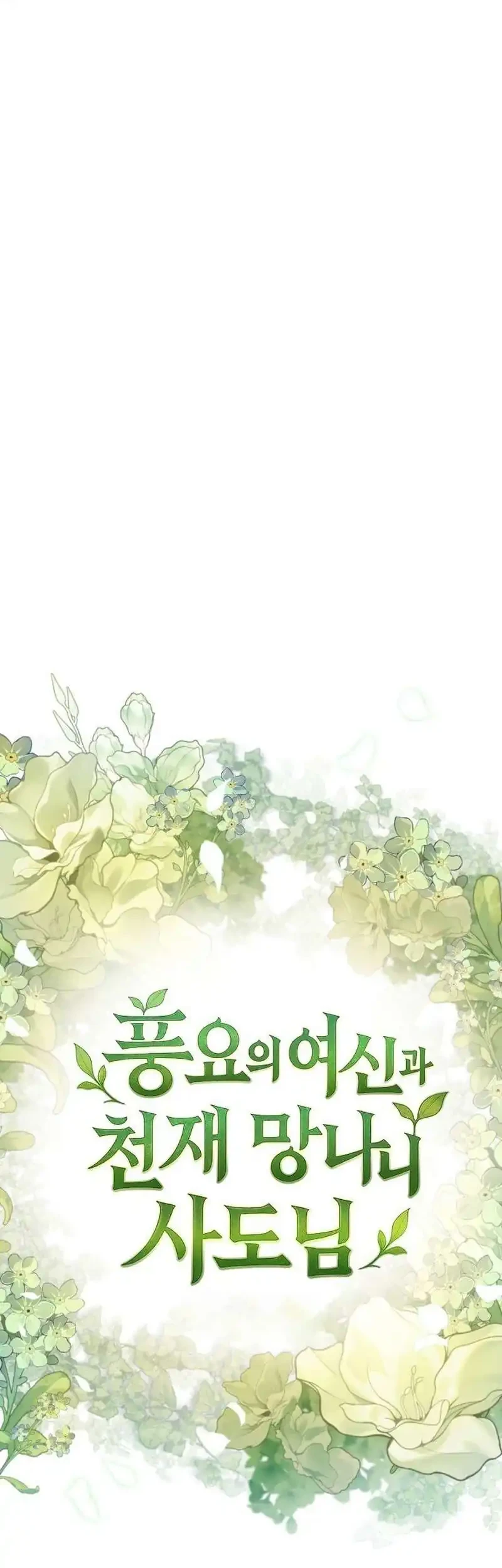 Chapter 38 - halaman 23