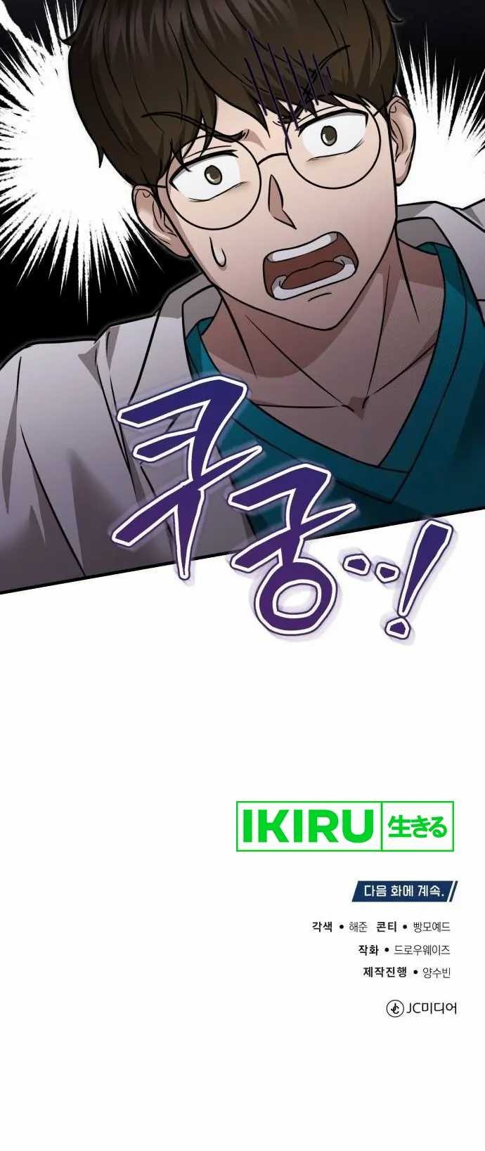 Chapter 10 - halaman 57