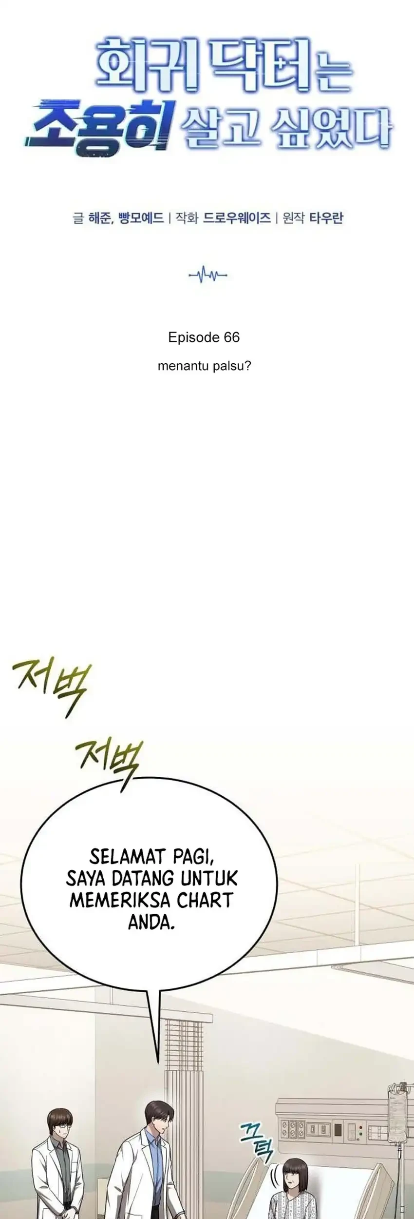 Chapter 66 - halaman 13