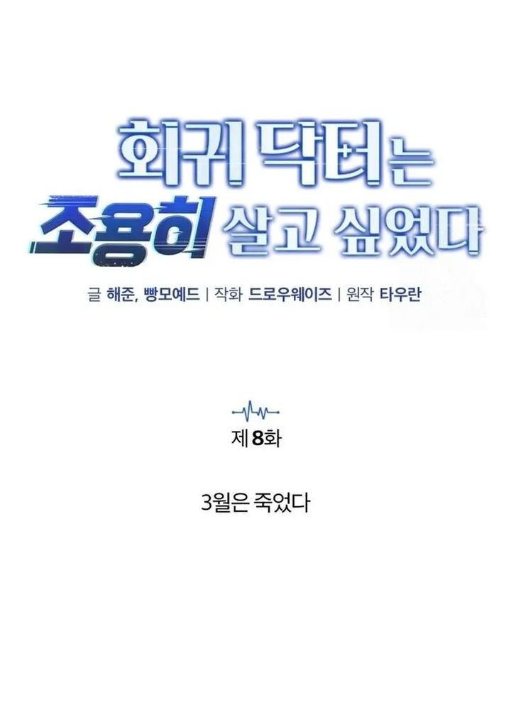 Chapter 8 - halaman 19