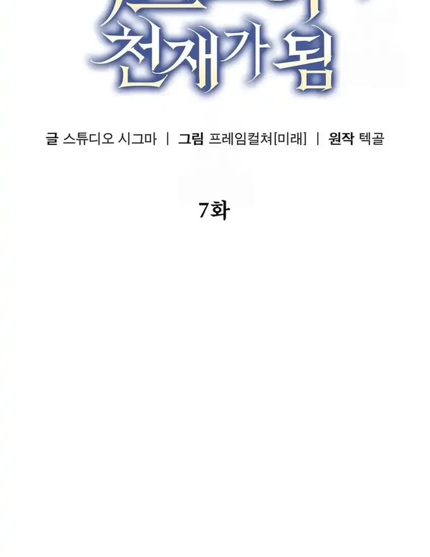Chapter 7 - halaman 14