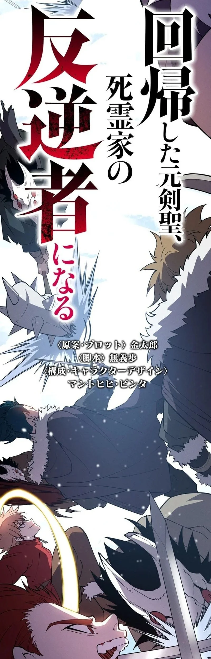 Chapter 19 - halaman 26
