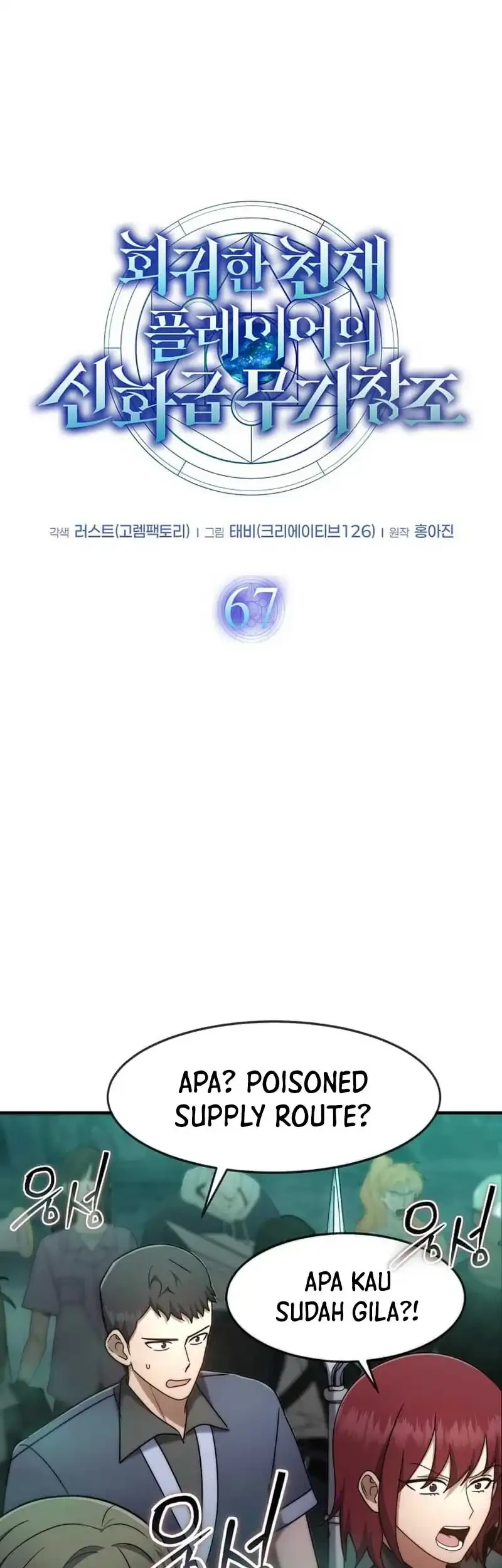 Chapter 67 - halaman 26