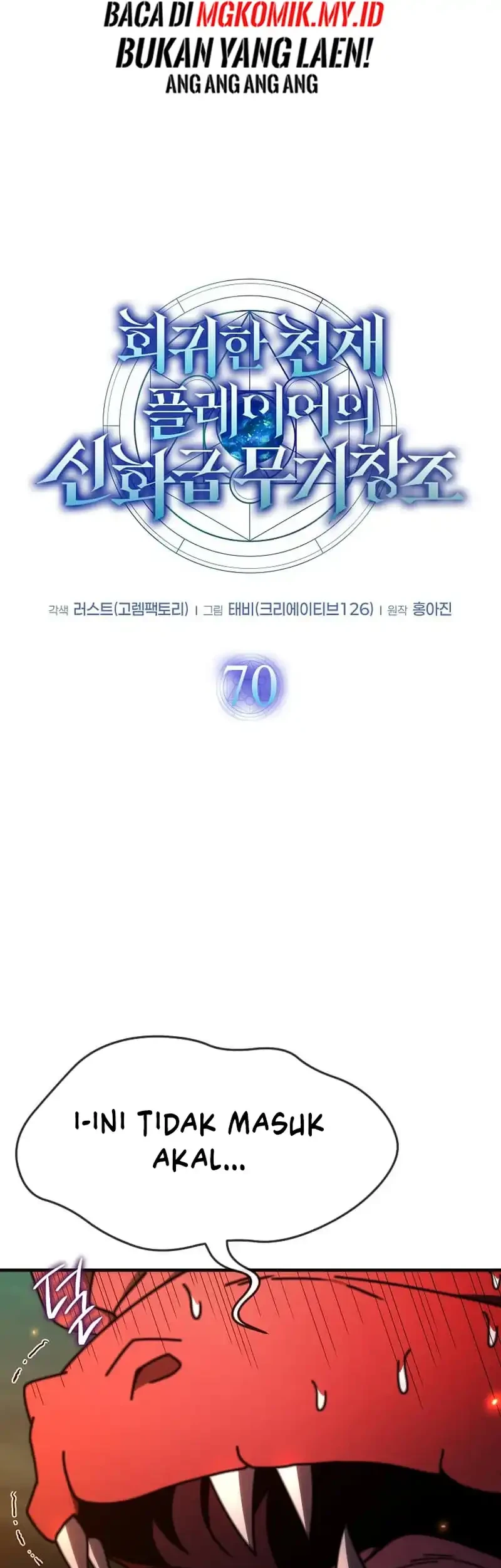 Chapter 70 - halaman 25
