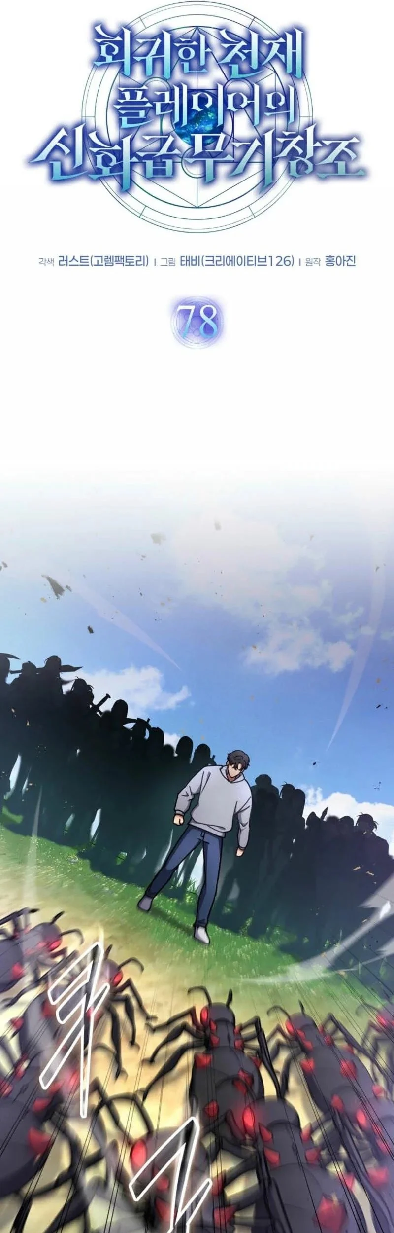 Chapter 78 - halaman 27