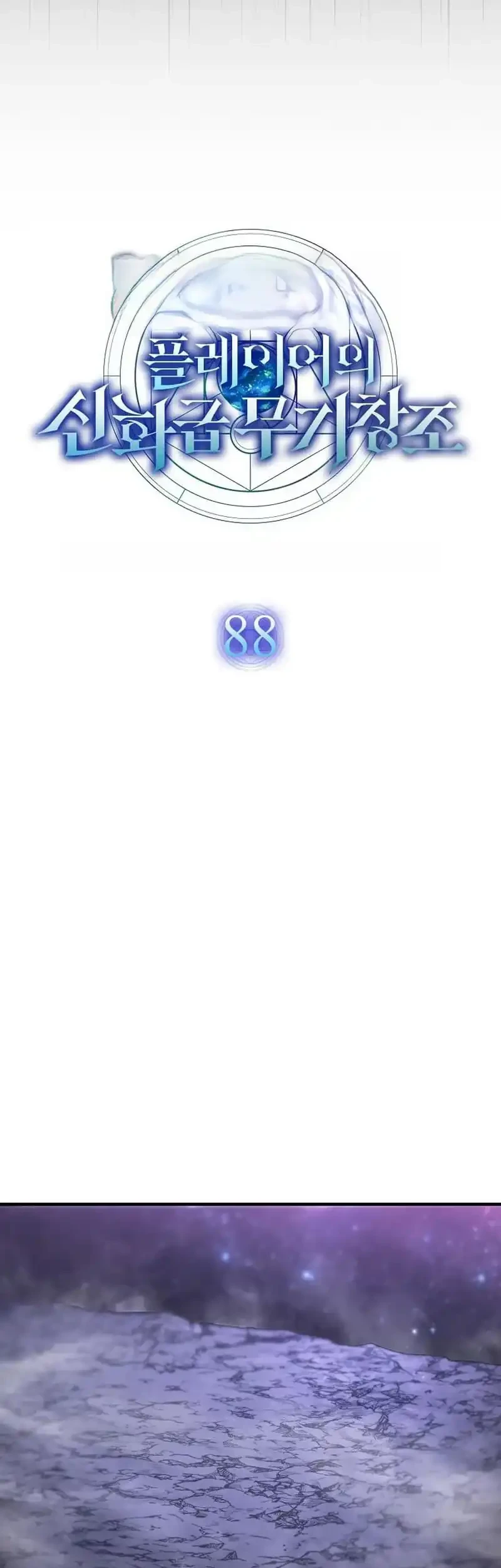 Chapter 88 - halaman 32