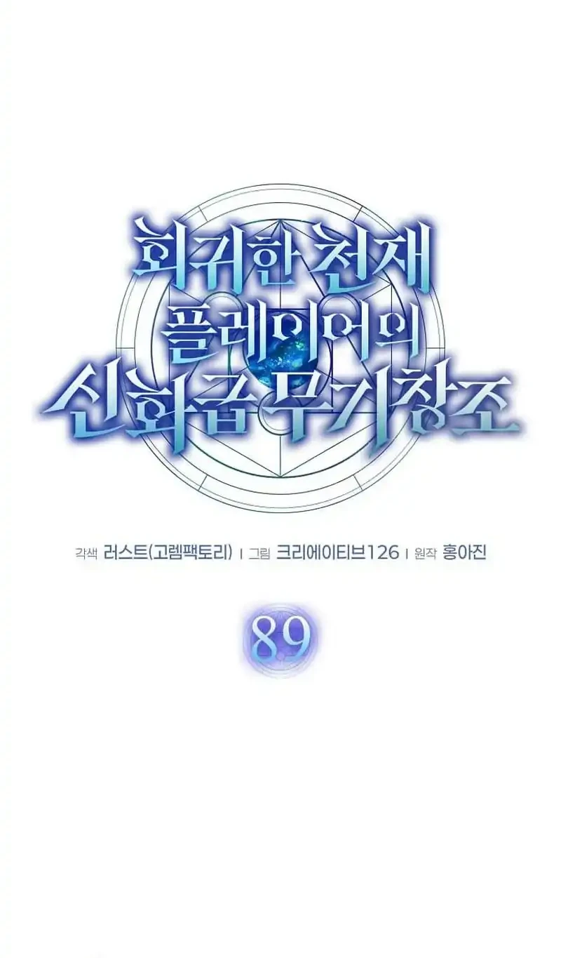Chapter 89 - halaman 37