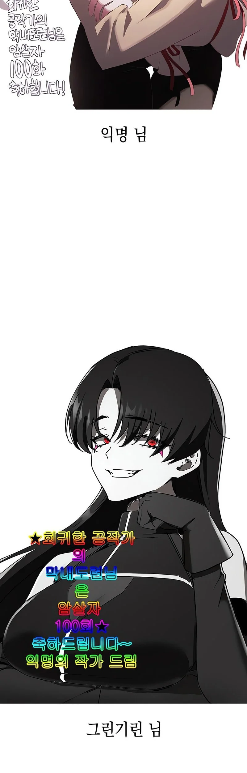 Chapter 100 - halaman 80