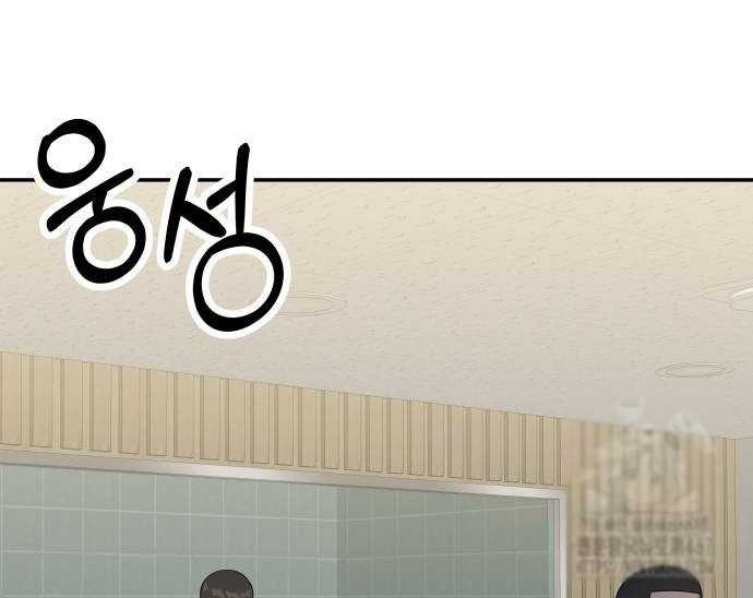 Chapter 46 - halaman 56