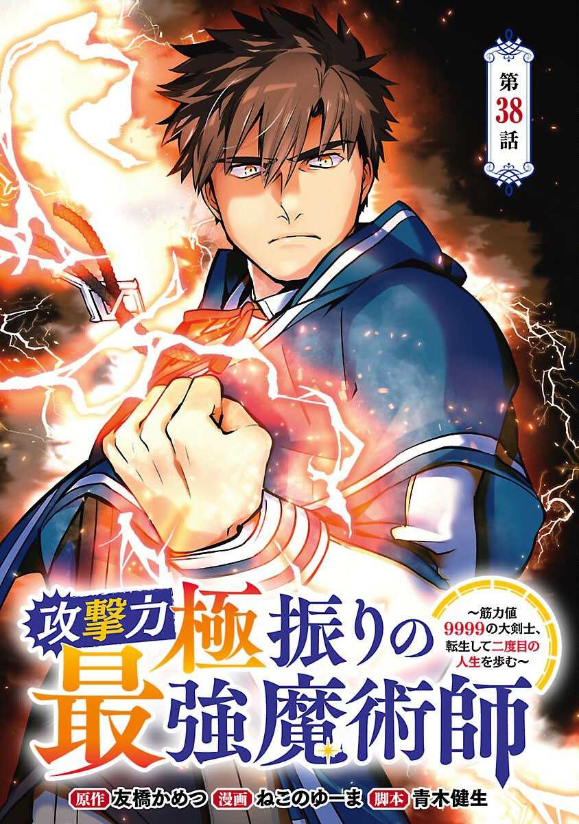Chapter 38 - halaman 3