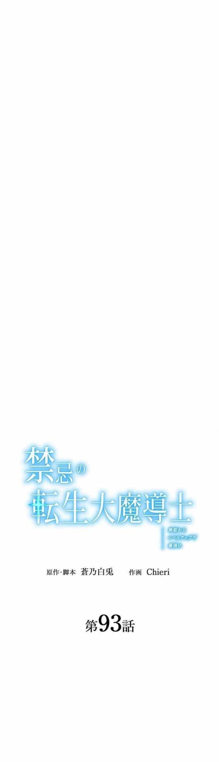 Chapter 93 - halaman 3