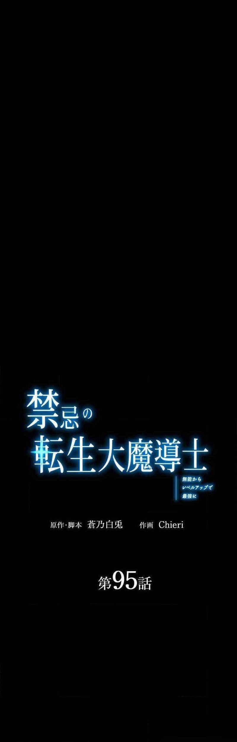 Chapter 95 - halaman 3