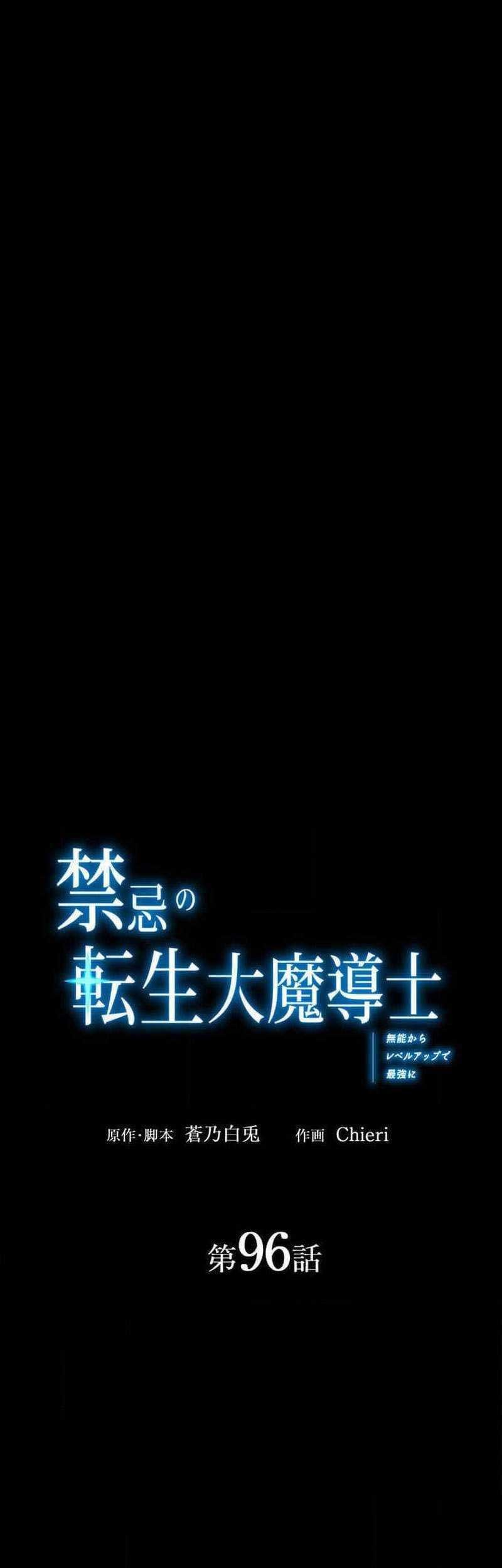 Chapter 96 - halaman 3