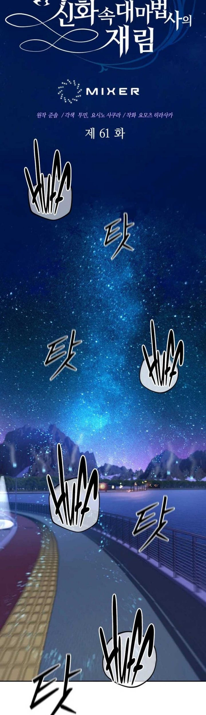 Chapter 61 - halaman 30