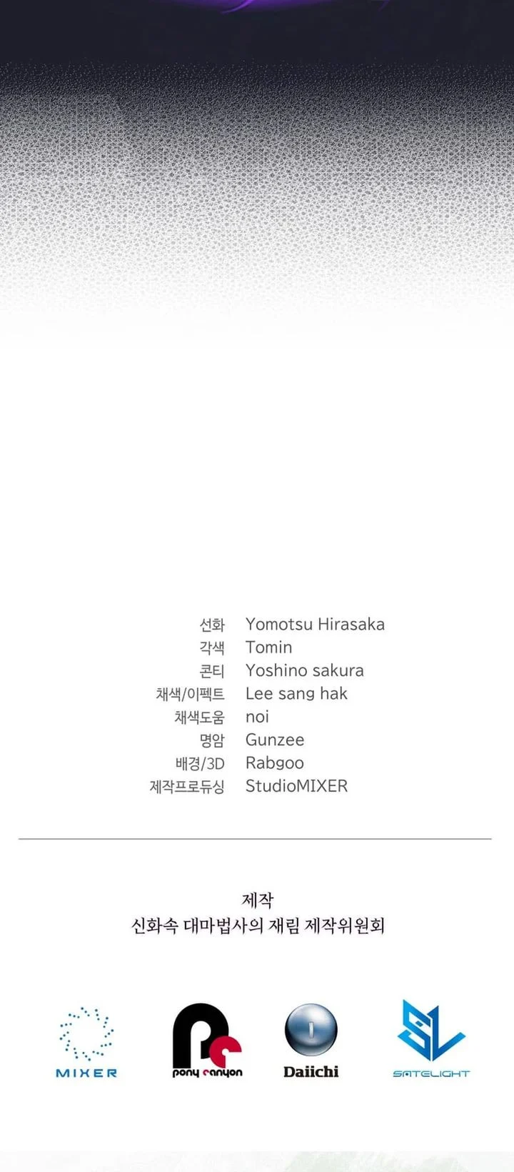 Chapter 94 - halaman 80