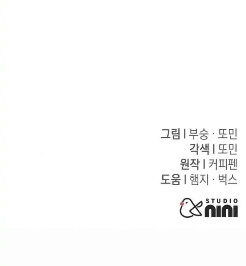 Chapter 48 - halaman 85