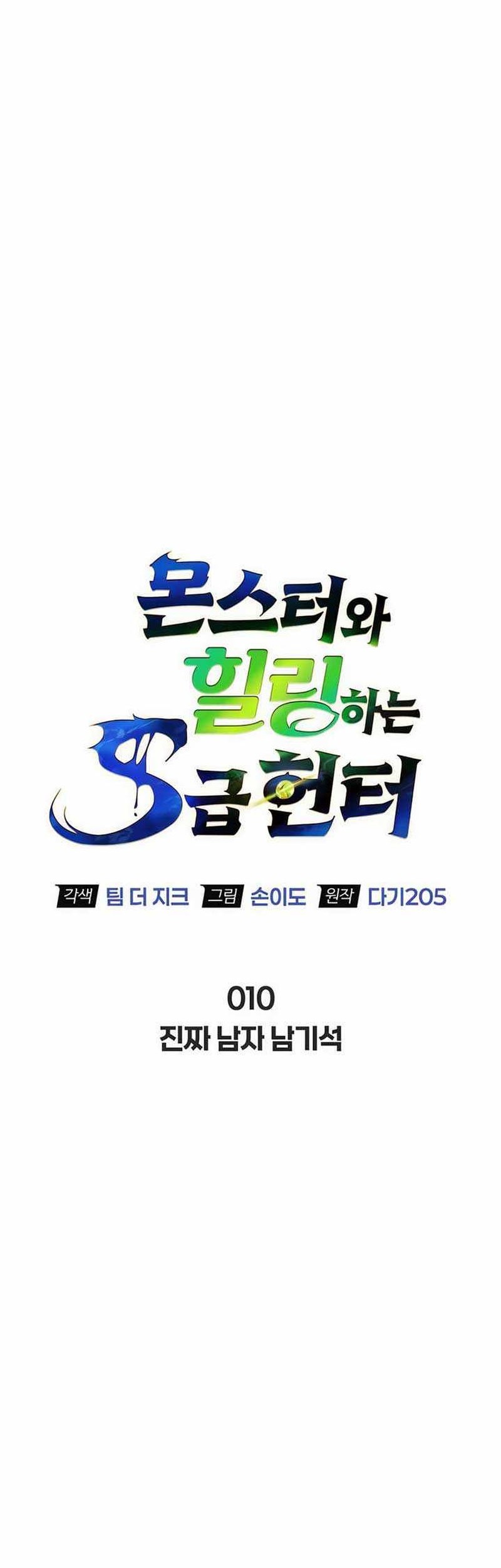 Chapter 10 - halaman 6