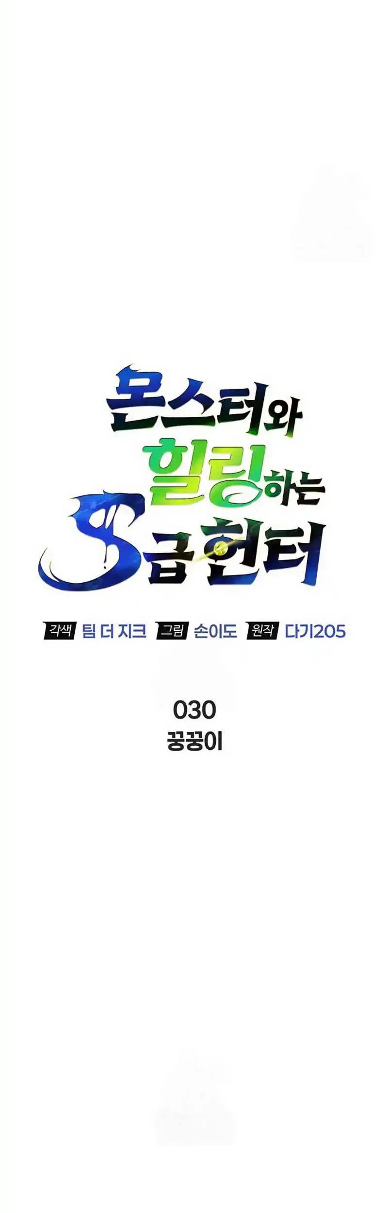 Chapter 30 - halaman 53