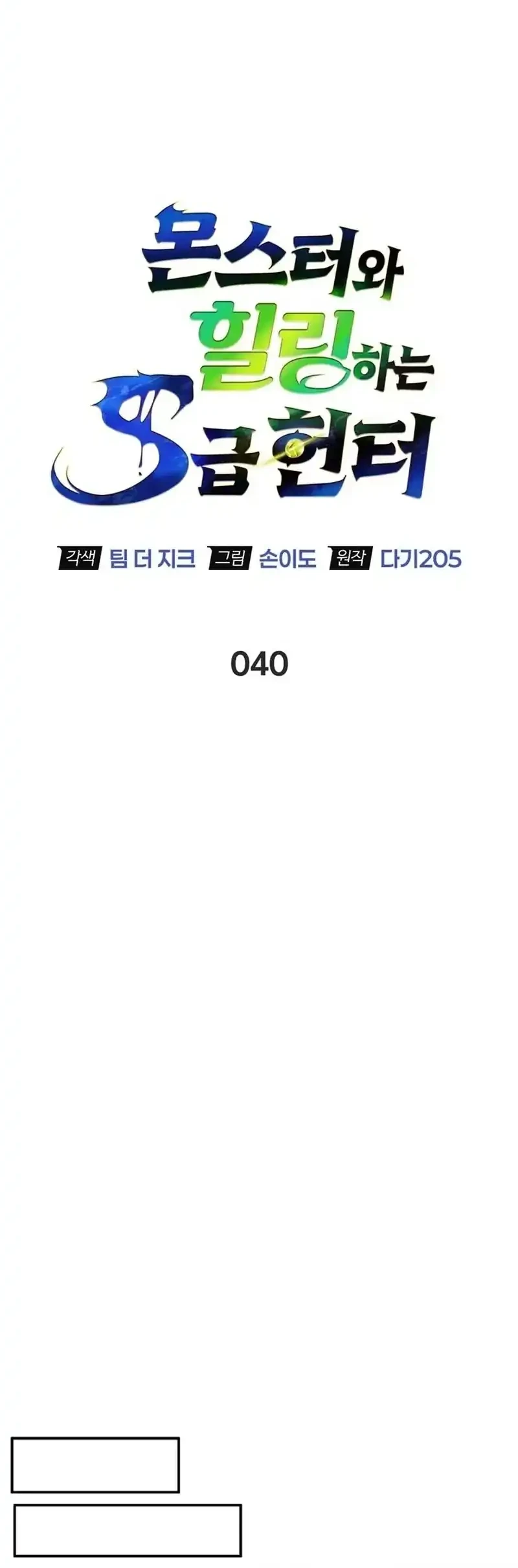 Chapter 40 - halaman 35