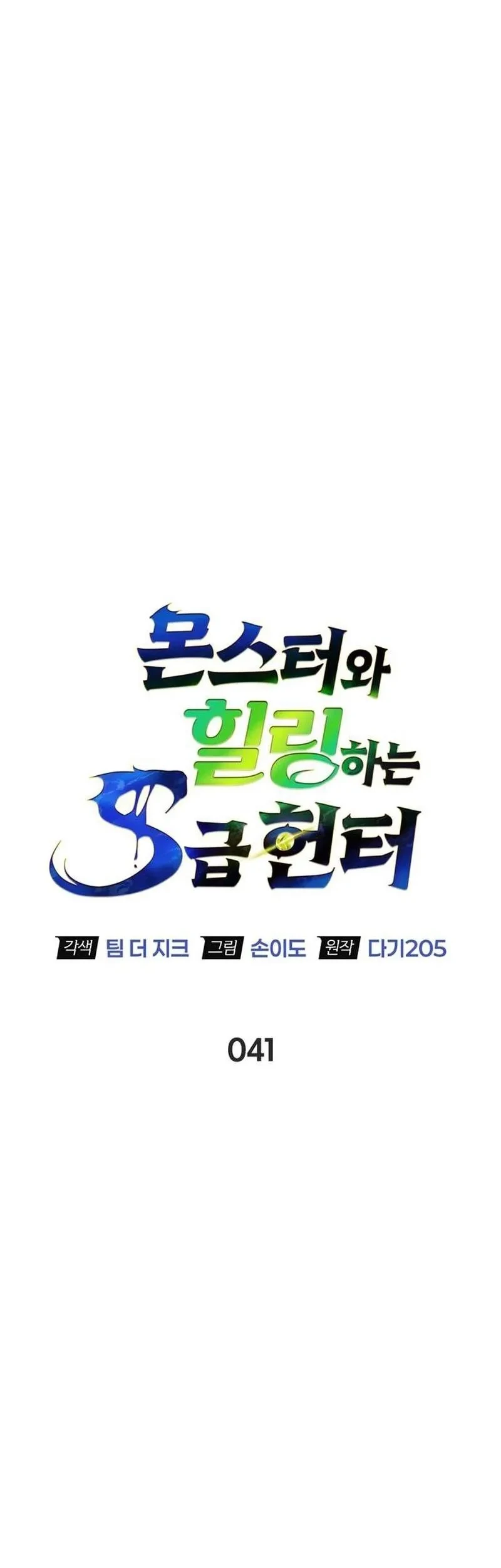 Chapter 41 - halaman 35
