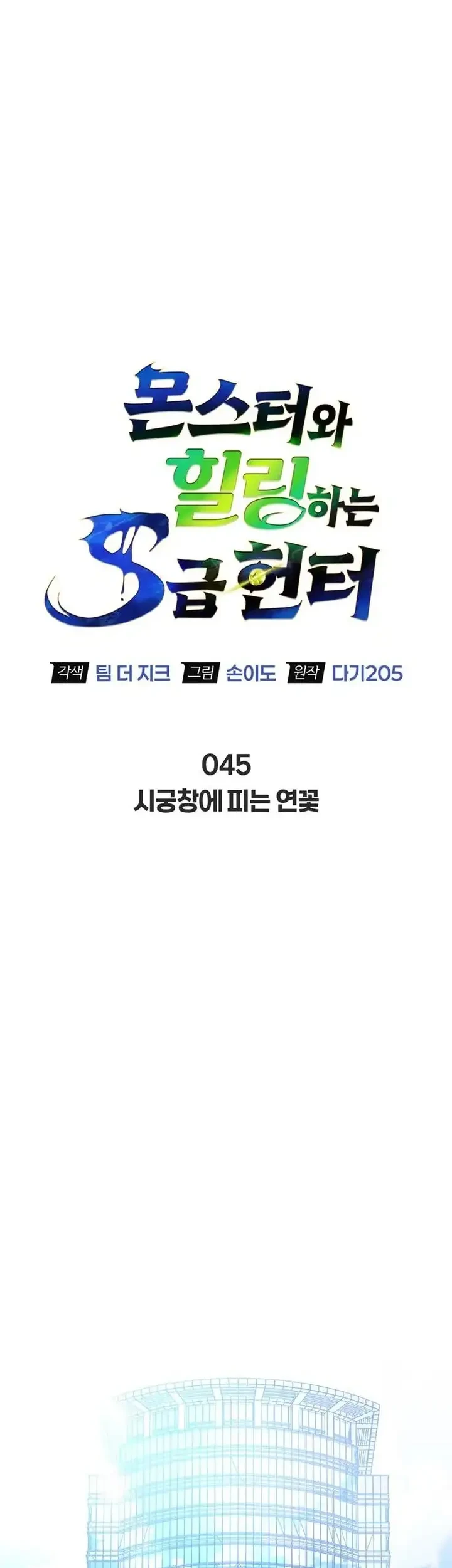 Chapter 45 - halaman 22