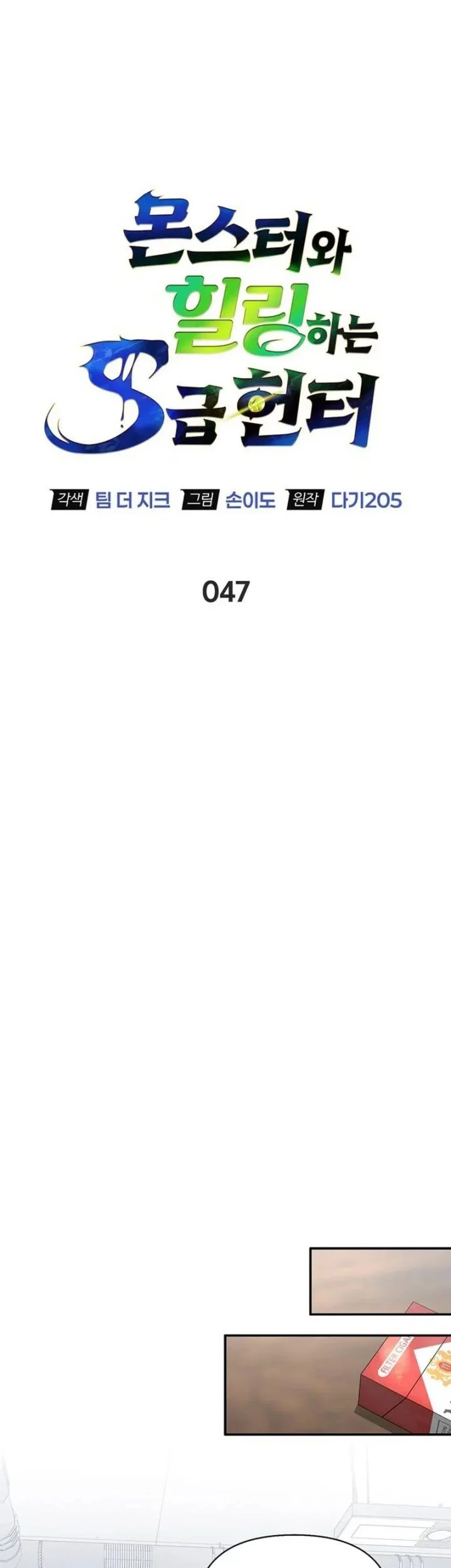 Chapter 47 - halaman 15