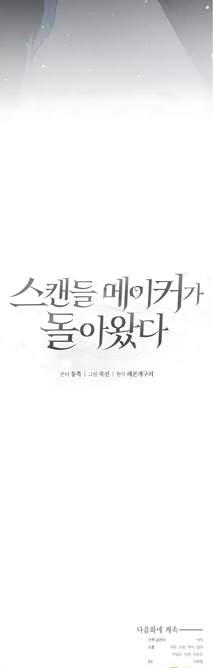 Chapter 7 - halaman 58