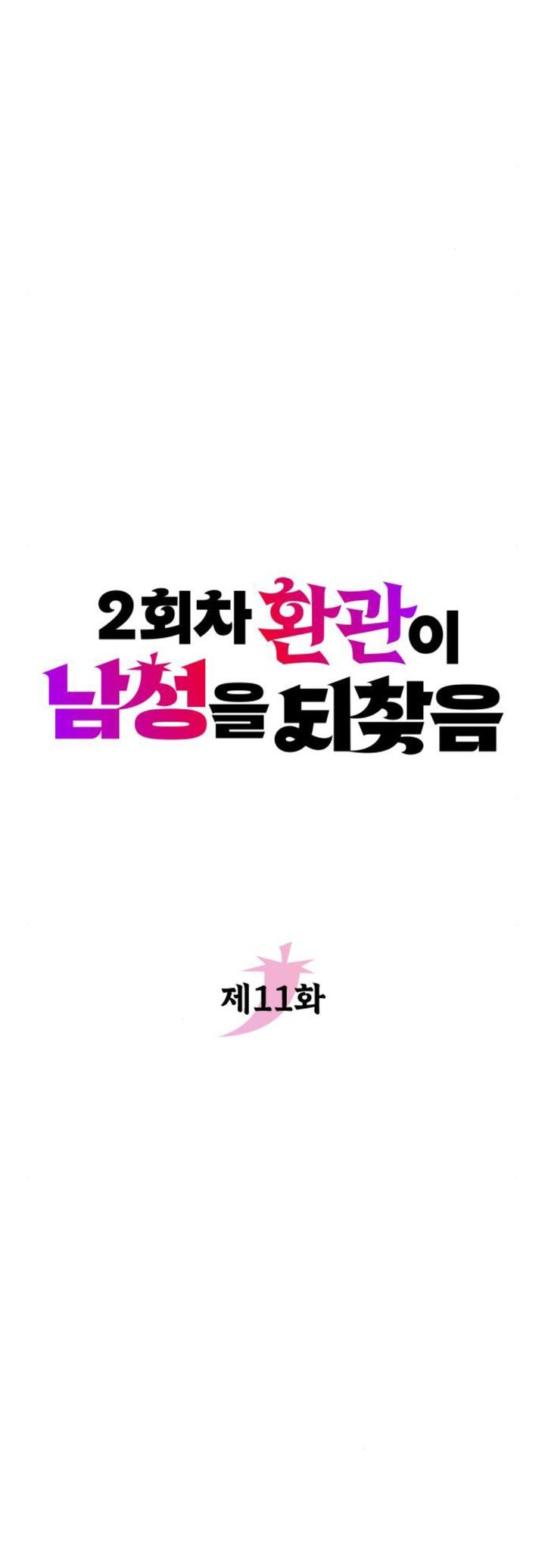 Chapter 11 - halaman 27