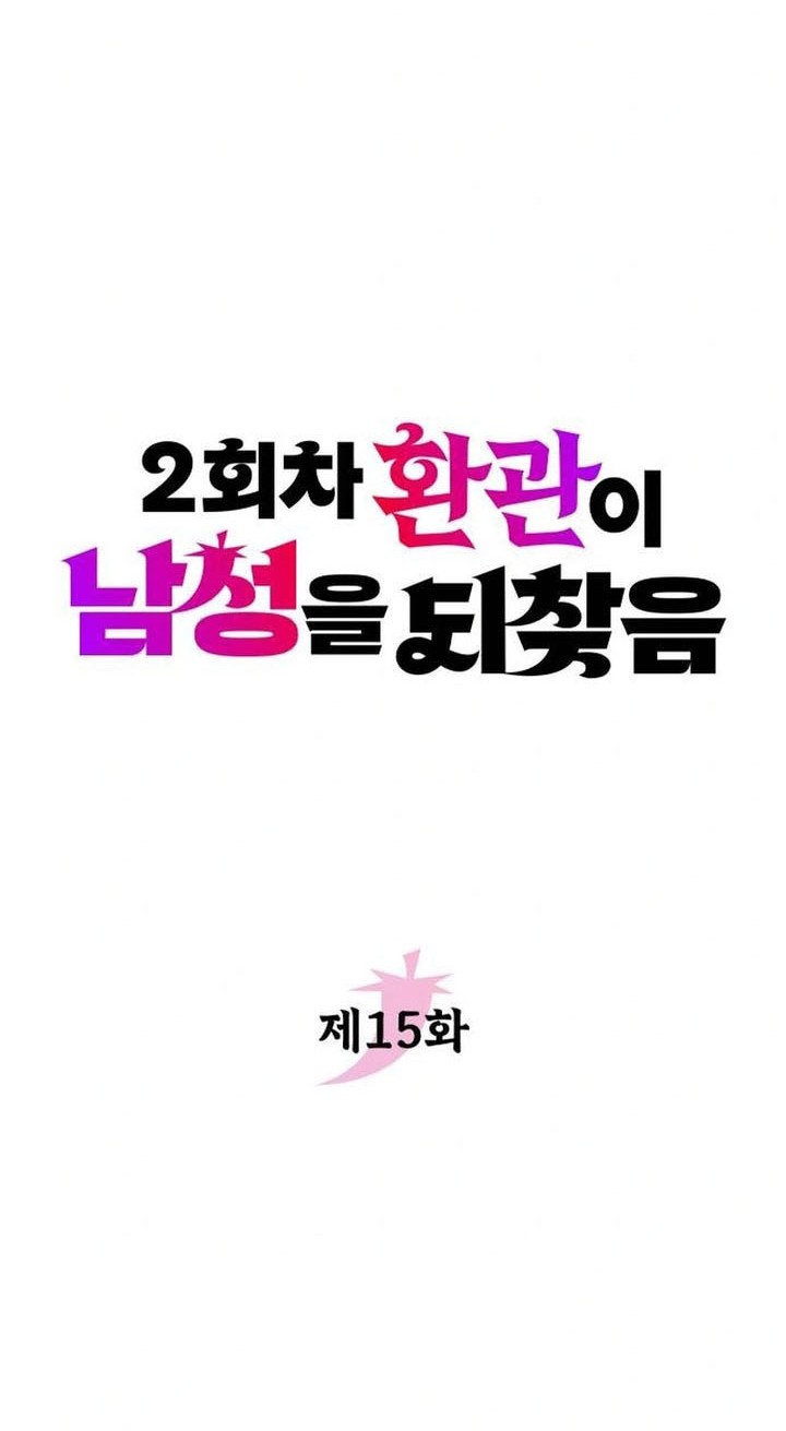 Chapter 15 - halaman 15