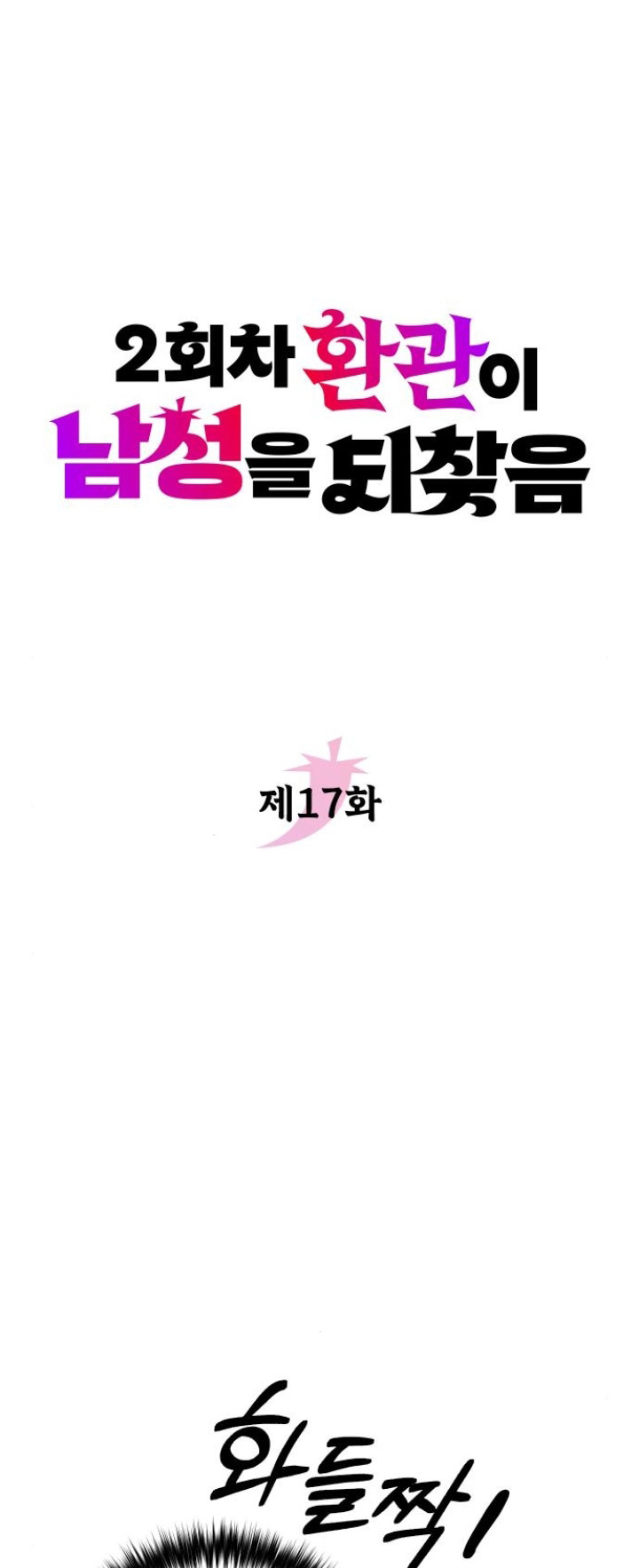Chapter 17 - halaman 5