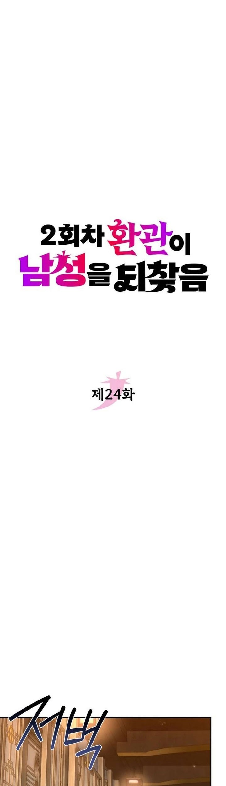 Chapter 24 - halaman 22