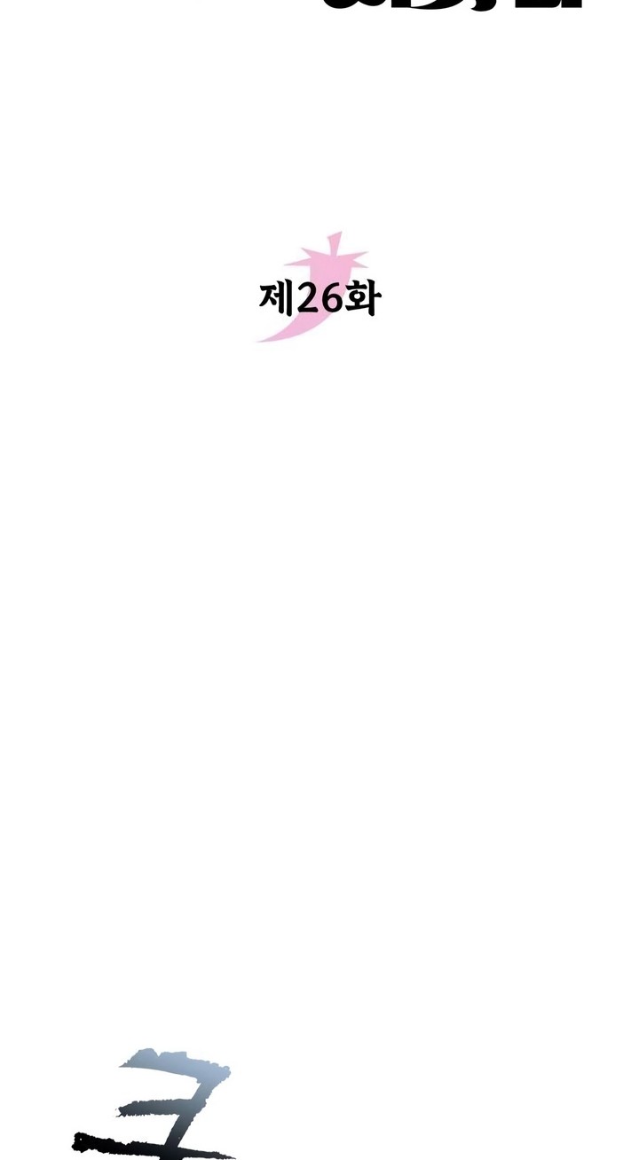 Chapter 26 - halaman 13