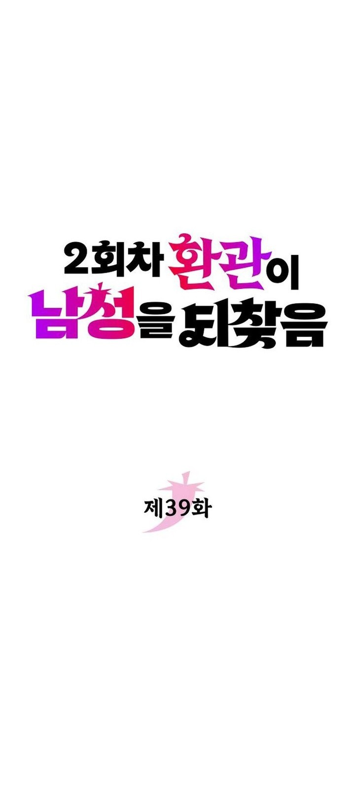 Chapter 39 - halaman 15