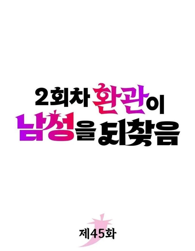 Chapter 45 - halaman 15
