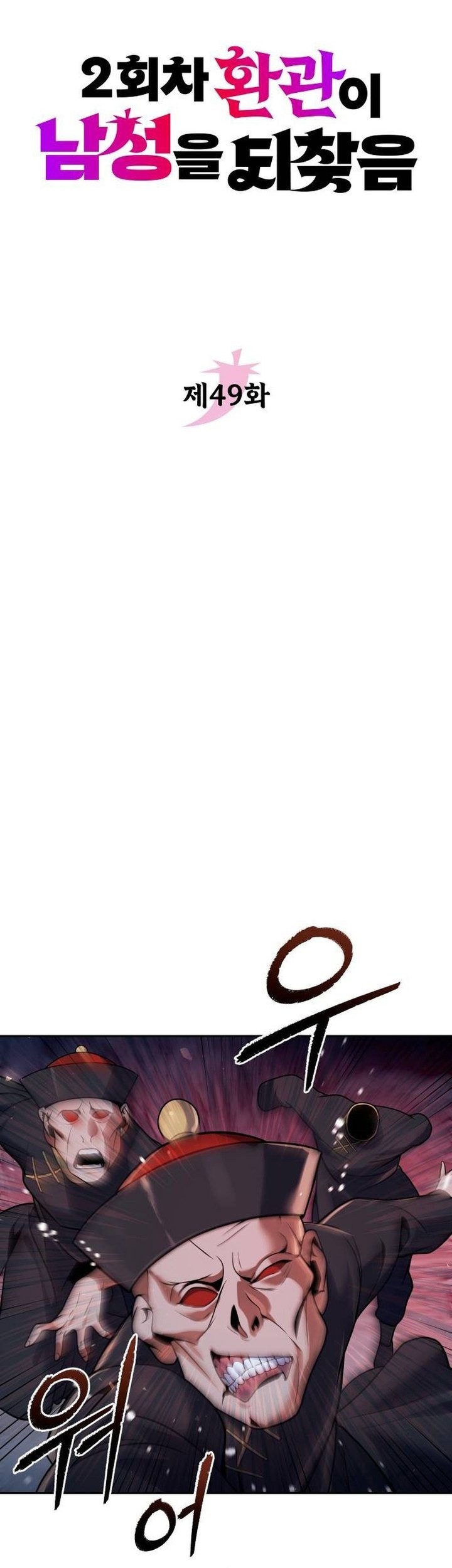 Chapter 49 - halaman 8