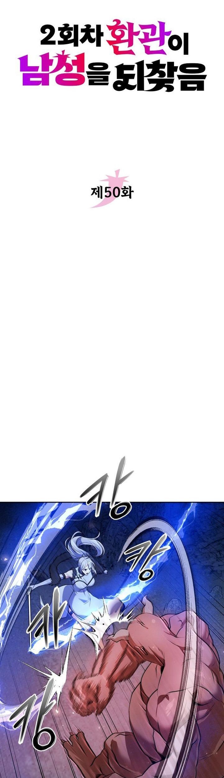 Chapter 50 - halaman 30