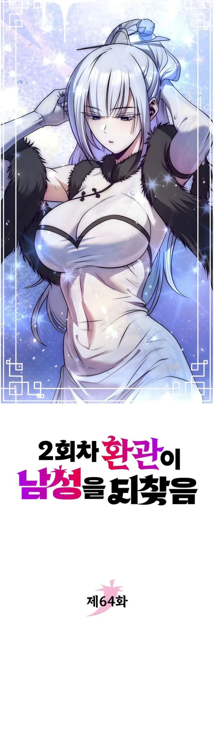 Chapter 64 - halaman 18