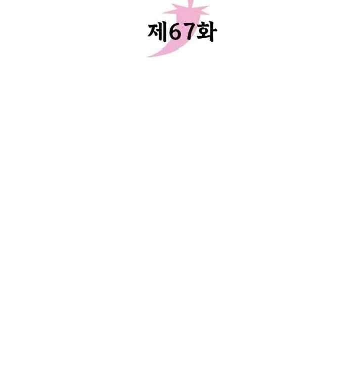 Chapter 67 - halaman 13