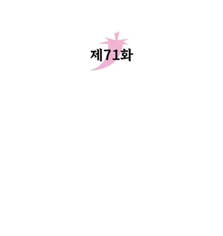Chapter 71 - halaman 26