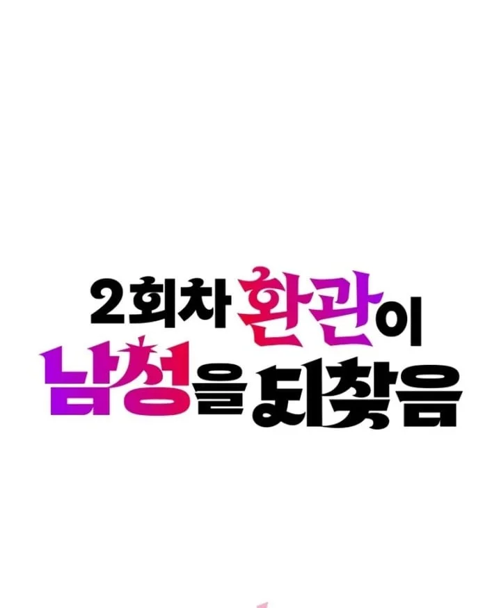 Chapter 80 - halaman 32