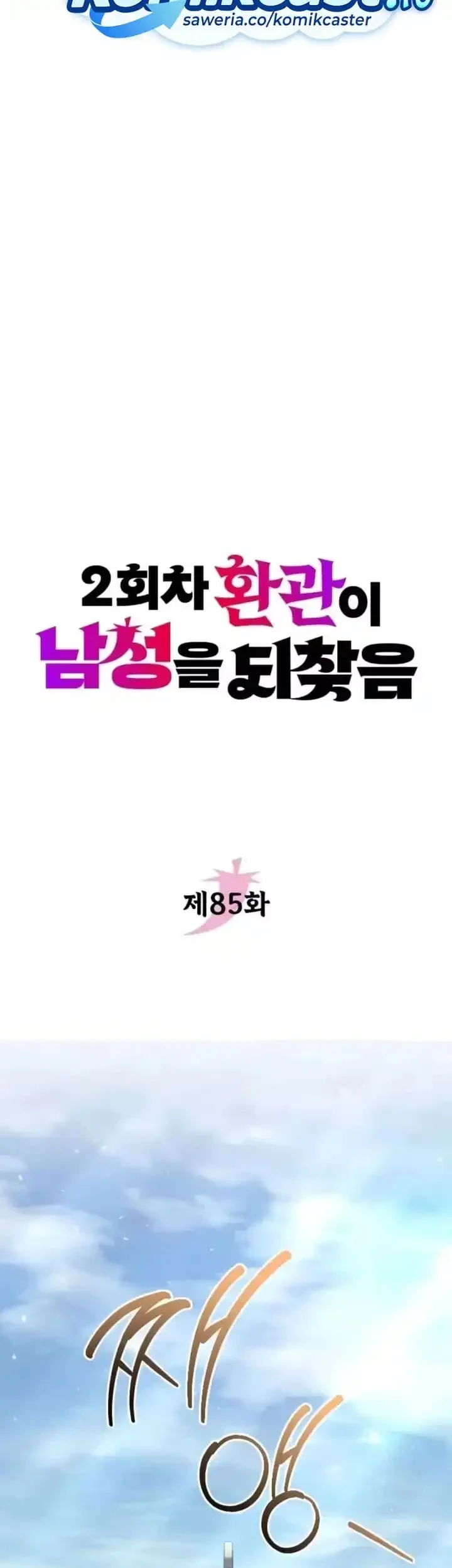 Chapter 85 - halaman 33