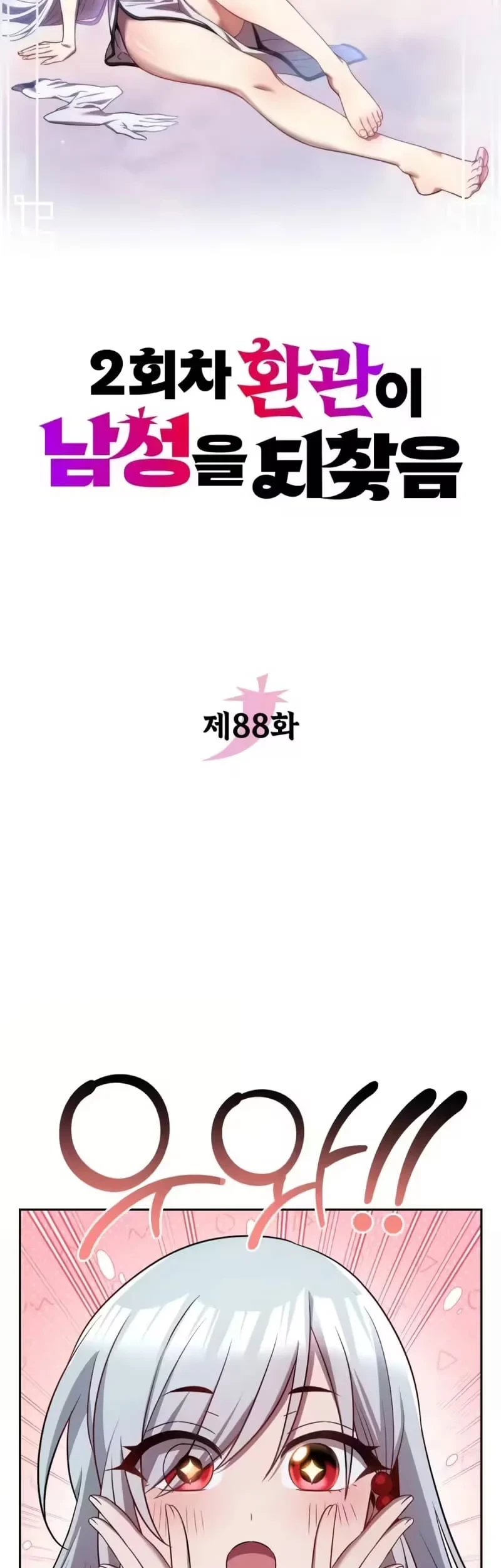 Chapter 88 - halaman 23