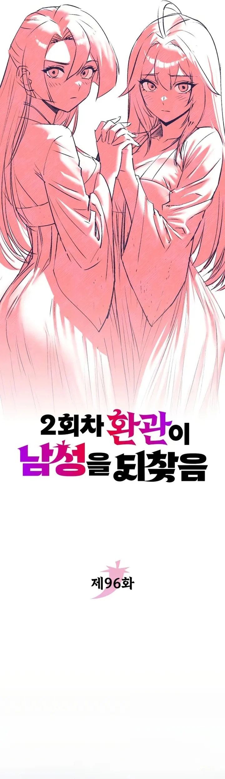 Chapter 96 - halaman 62