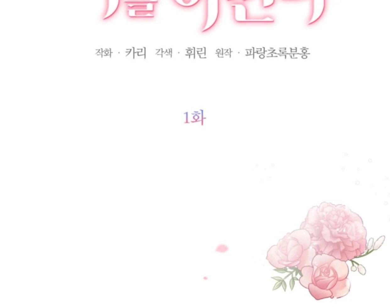 Chapter 1 - halaman 35