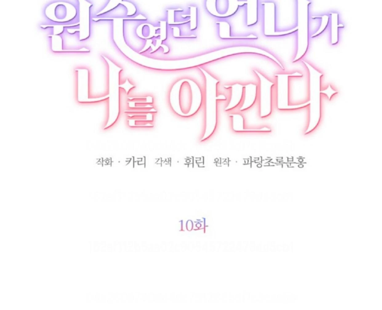 Chapter 10 - halaman 55
