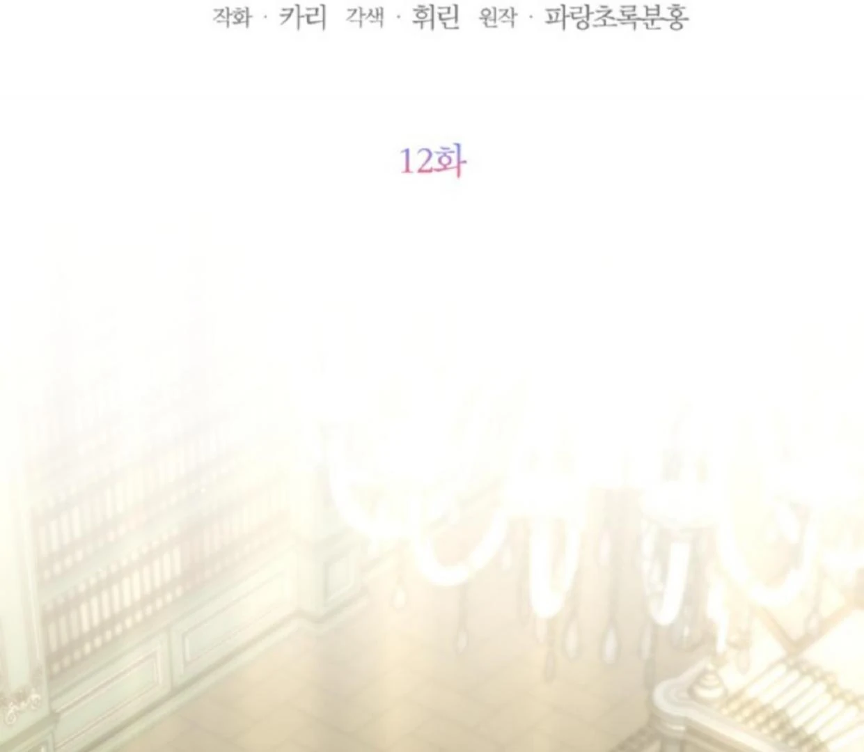 Chapter 12 - halaman 60